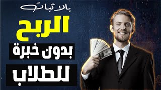 Can Students Earn Money Online? Beginner's Guide 2025 Without Capital thumbnail