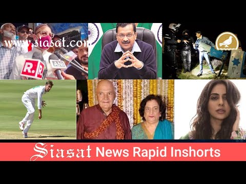 Siasat English News@1PM | Tue, 4th January 2022