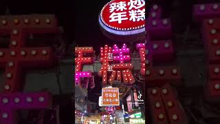【台湾】【剩下4天】帰国まであと4日#台湾 #台湾留学 #shorts