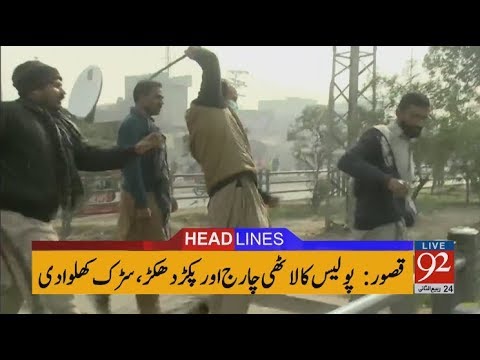 92 News Headlines 03:00 PM - 12 January 2018 - 92NewsHDPlus
