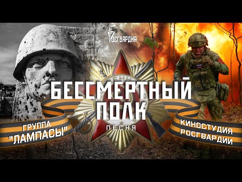 Росгвардия сняла патриотический видеоролик ко Дню Победы