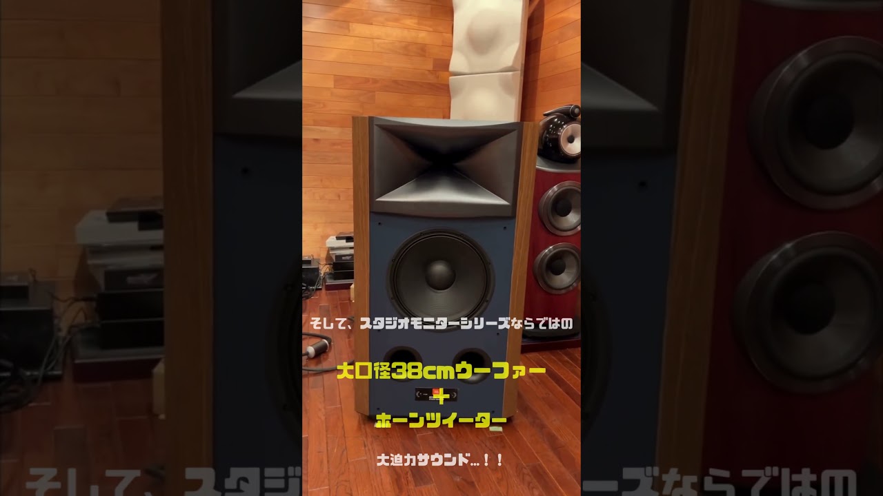 【超話題の新製品！】スタジオモニターシリーズ『JBL / 4369』のご紹介です！丨オタイオーディオTV