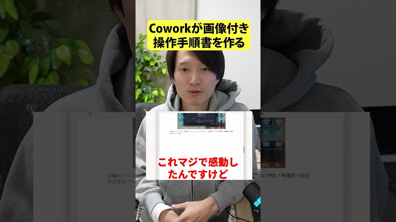 【これ良い❗️】AIで画像付き手順書が作れた