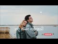 Para Kiyana Tharukawi Slow And Reverb පාර කියන තරුකාවි