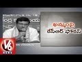 TRS Concentrates On Khammam