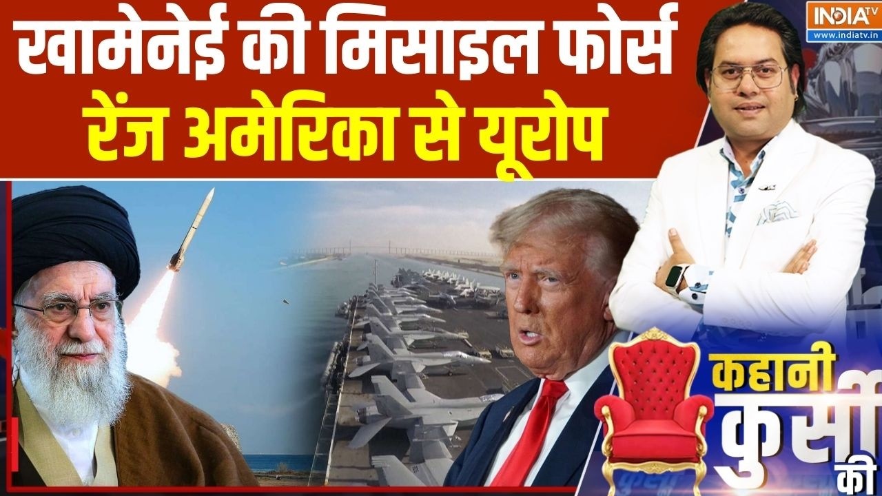 America Vs Iran Tension : खामेनेई का एटमी प्लान...7 साल के लिए ड्रॉप? | Trump 