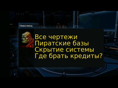 Galaxy on fire 2 Все чертежи, Скрытые системы, Пиратские базы📱HD #spacegames #gof2 #OnMobail