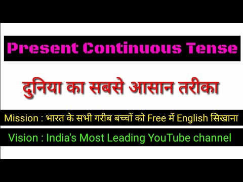 Present Continuous Tense - [ 04 ] Video