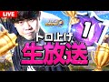 【クラロワ】新環境楽しんでから１０００人大会やるぞおおおお【ClashRoyale】
