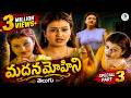 Madan Mohini Movie South Tollywood Special Part 3 Bose Venkat Thalaivasal Vijay