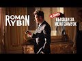 БангладешЪ Оркестр - Замуж (Ты Звезда) (Official Video) 
