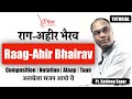 Raag Ahir Bhairav | अहीर भैरव | Beginners | Pt.Kuldeep Sagar | albela sajan | Pt. Kuldeep Sagar |