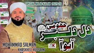 Download lagu Jhoom dil bar ayoo aa naat khan salman khaskheli  mp3