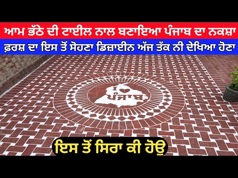 Best floor design 2023 | Unique Tile Floor Design Ideas | floor design