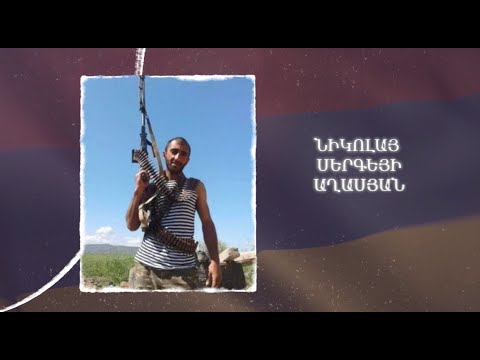 Ձեզ բացակա չենք դնի․ Նիկոլայ  Աղասյան