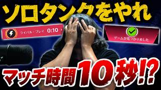 【プラチナ帯】マッチ時間10秒！？ソロタンクのメンタルを回復する時間をください【オーバーウォッチ/OW】