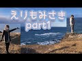 channel
