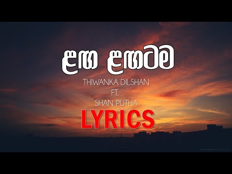 Laga lagatama with lyrics