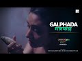 GALPHADA Dialogue Promo Hindi Web Series 2022 Download HOKYO App 18 Web Series