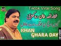 Khan Ghara Dy Band Way Khana Shafaullah Khan Rokhri Tiktok Famous Song 2021