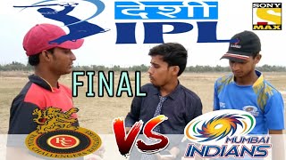 DESI FINAL IPL MUMBAI INDIANS V/S ROYAL CHALLENGERS BANGOLORE Round2hell Fun2Much
