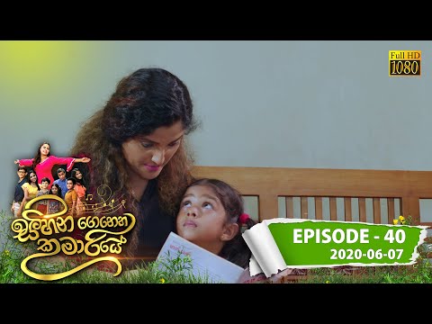 Sihina Genena Kumariye | Episode 40 | 2020-06-07