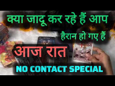 क्या जादू कर रहे हैं आप 😯 @0507   #tarot #nocontact #currentfeelings