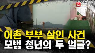 Download lagu [📂사건X] '죽고 싶어요' 카메라 앞에서 오열…착실했던 청년이 살인범? [그때 그 사건] mp3