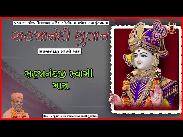 Sahajanandji Swami Mara