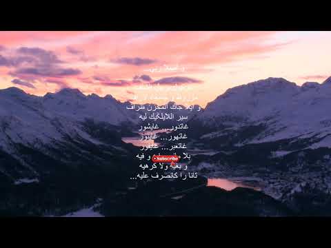 الشاب T R A S H - كوتوكوتو.Lyrics /* Paroles