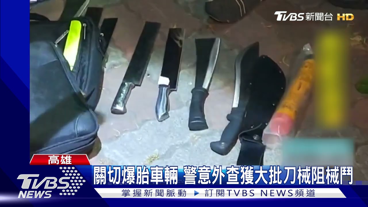 八爪章魚嗎?員警關切爆胎車輛 意外查獲嫌攜8把刀
