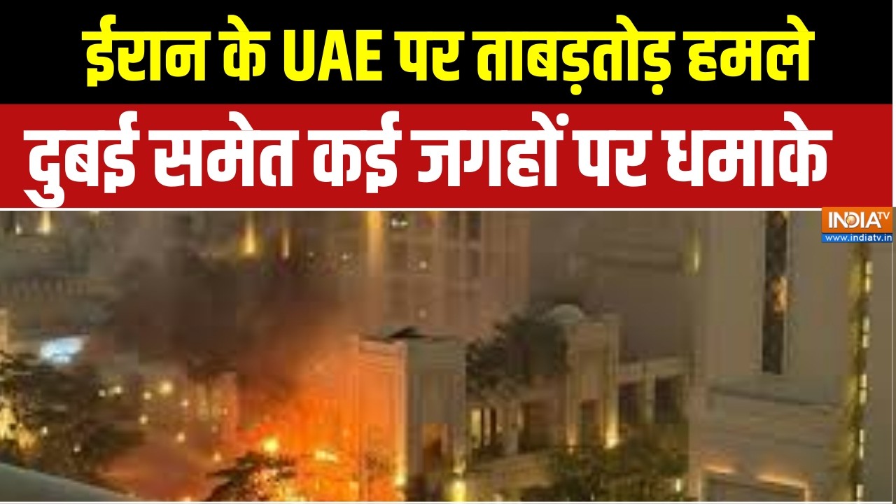 Iran attacks Israel : ईरान के UAE पर ताबड़तोड़ हमले, दुबई समेत कई जगहो