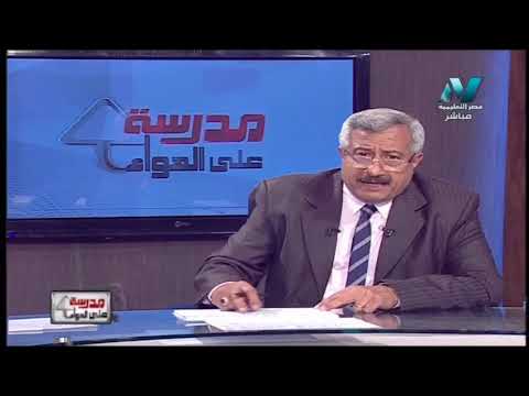 جبر وهندسة فراغية الصف الثالث الثانوى 2019 - مراجعة ليلة الامتحان - الحلقة (2) 1-7-2019