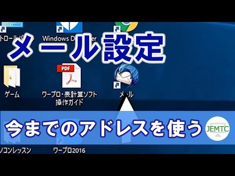 電子メールアドレス - 定義