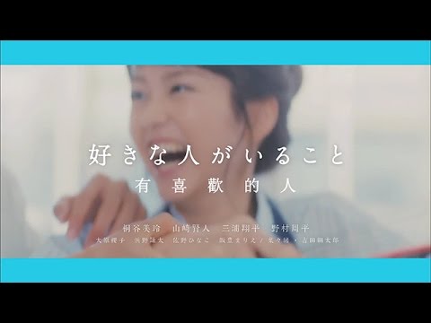 TV Trailer: 有喜歡的人 (0)