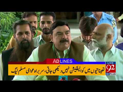 92 News HD Plus Headlines 06:00 PM - 14 September 2017 - 92NewsHDPlus