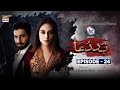 Baddua Episode 24 - Presented By Surf Excel [Subtitle Eng] - 28th February  2022 - ARY Digital Drama