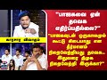 Ayutha Ezhuthu TVK Vijay BJP DMK பாஜகவை ஏன் தவெக எதிர்ப்ப�
