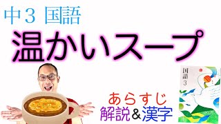 作られた 物語 を超えて 中3国語 教科書あらすじ 解説 テスト対策 課題作成に 山極寿一 著 光村図書 موقع ويب حيث يمكنك مشاهدة مقاطع الفيديو الموسيقية مجان ا 作られた 物語 を超えて 中3国語 教科書あらすじ 解説 テスト対策 課題作成に 山極寿一 著 光村図書 موقع ويب حيث يمكنك مشاهدة مقاطع الفيديو الموسيقية مجان ا