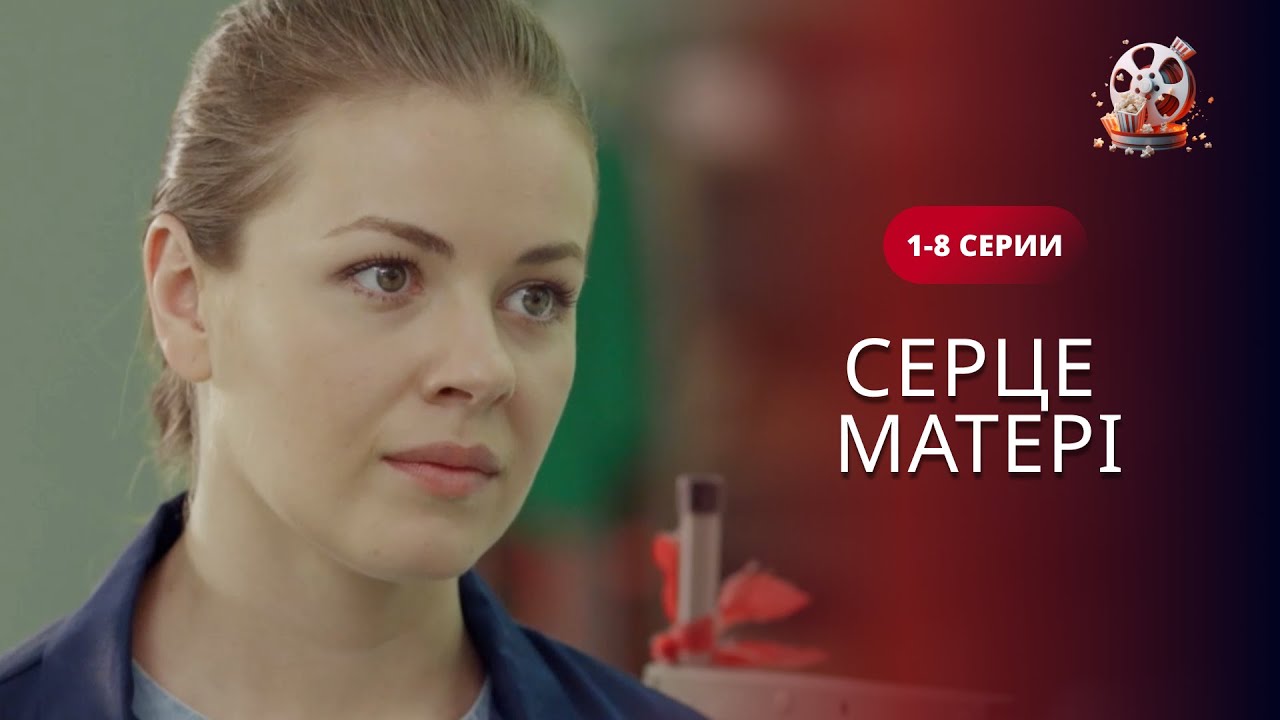 Неможливо дивитися без сліз! Ася втратила доньку. Чи знайде спокій нещасне «?