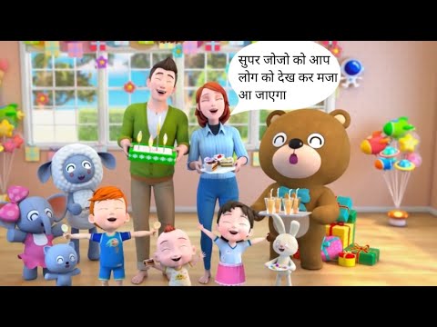 माँ और पिताजी का आश्चर्य 🥳 🎉| Hindi Rhymes for Kids | Super JoJo Nursery 2Samir
