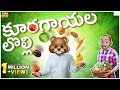 కూరగాయల లొల్లి Talking Vegetables MCA Jagannadham Madhapur Mallesh Funmoji