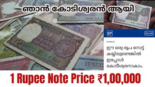One Rupee Note Online Price ₹1,00,000 | Real Fact behind this news | One rupee Note Value | NumisMan
