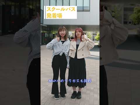 【日本工業大学】工学の総合大学！学生に聴いてみた日本工業大学のおすすめポイント！（キャンパス編①） #日本工業大学 #Shorts