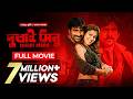 Dubai Seenu New Tamil Movie Bangla Dubbed 2025 Ravi Teja Nayanthara South Indian Cinema HD