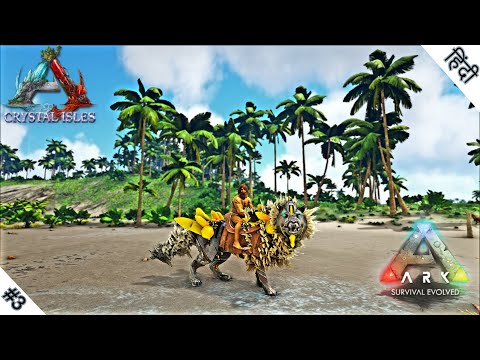 [ Hindi ] ARK #3 : Extinction Core And Myth : Playing With Dirty Dox Gaming : Taming Myth-Alien Wolf