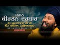 Live Baba Gulab Singh Ji | Chamkaur Sahib Wale || Osm Live