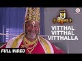 Vitthal Vitthal Vitthalla Full Video Thank U Vithala Mahesh Manjerakar Makarand Anaspure