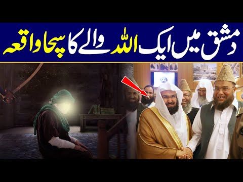 A True Story of a True Muslim || Abdul Malik Mujahid ||