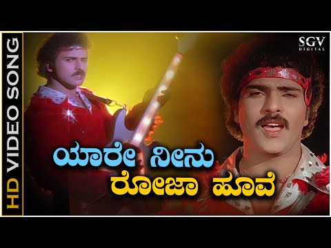 Yaare Neenu Roja Hoove Video Song from Ravichandran's Kannada Movie Naanu Nanna Hendthi